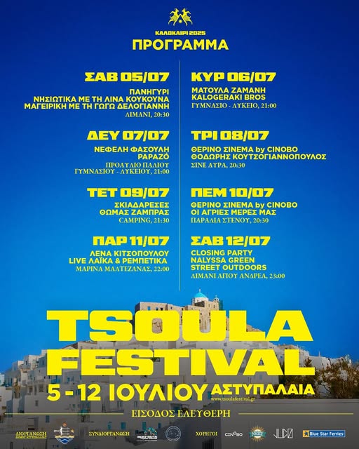 TSOULA FESTIVAL - FESTIVAL ASTYPALEA - DODECANESE